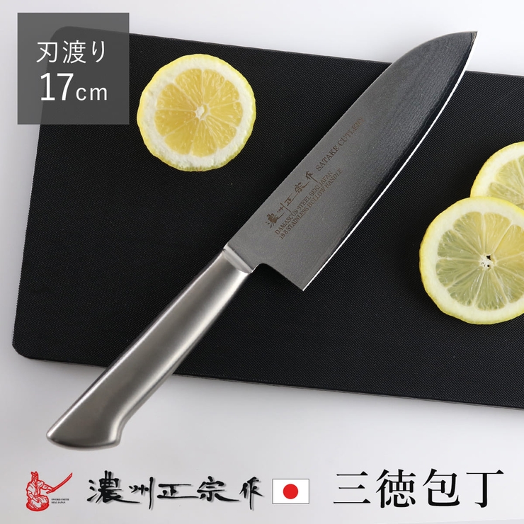 三徳包丁 17cm 鍛接ダマスカス鋼[品番：KRFH0032826]｜livingut