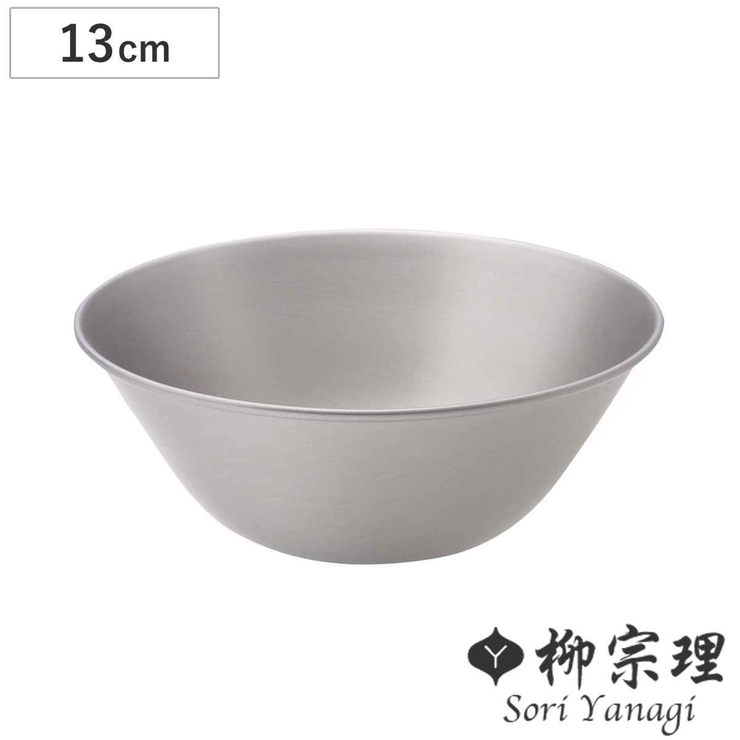 柳宗理 ボウル 13cm | livingut | 詳細画像1 