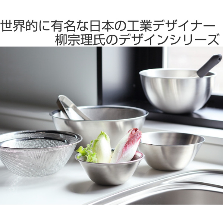 柳宗理 ボウル 13cm | livingut | 詳細画像2 