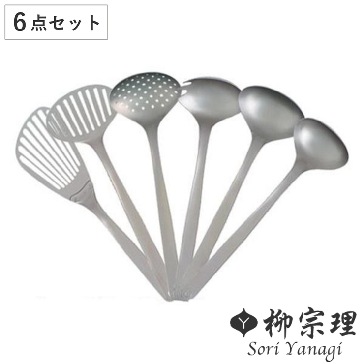 柳宗理 キッチンツール 6点セット | livingut | 詳細画像1 