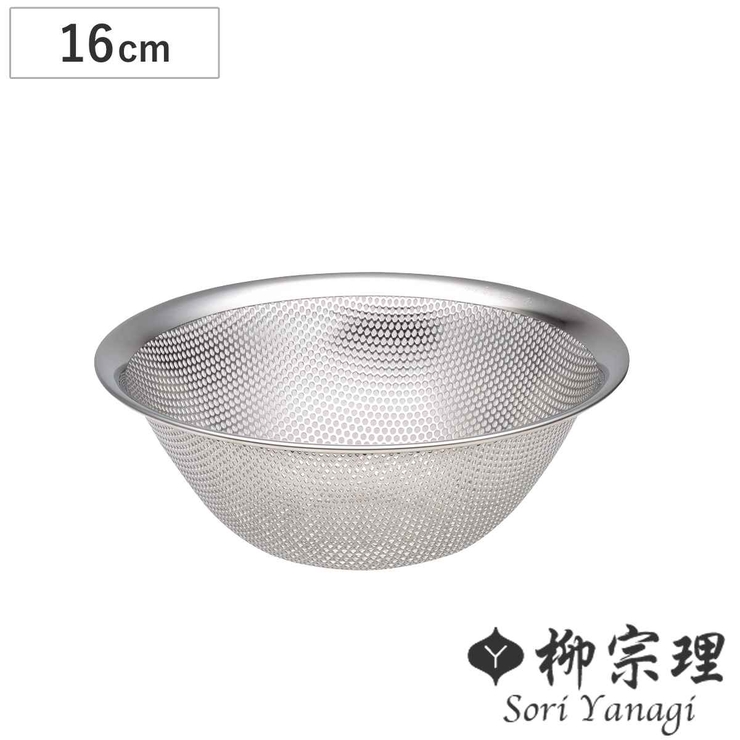 柳宗理 ざる 16cm | livingut | 詳細画像1 