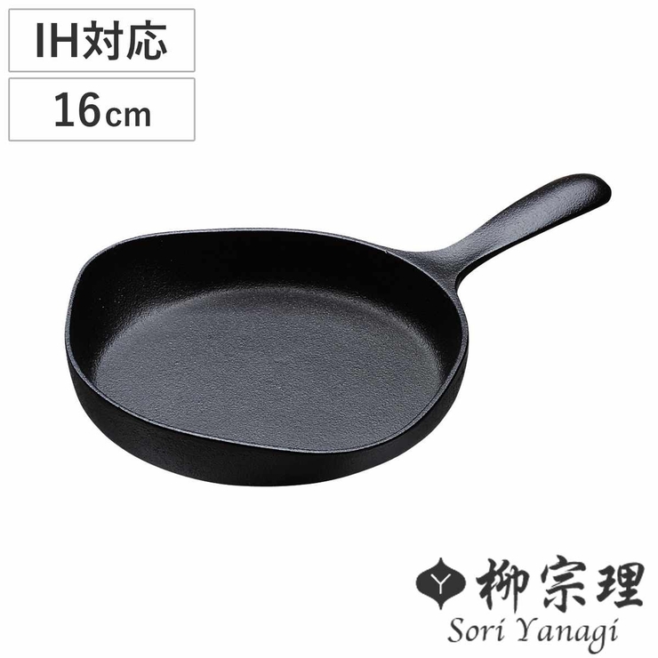柳宗理 フライパン 16cm | livingut | 詳細画像1 