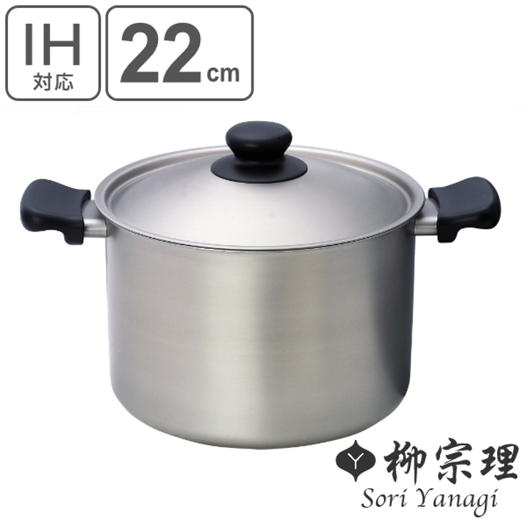 柳宗理 両手鍋 深型 | livingut | 詳細画像1 