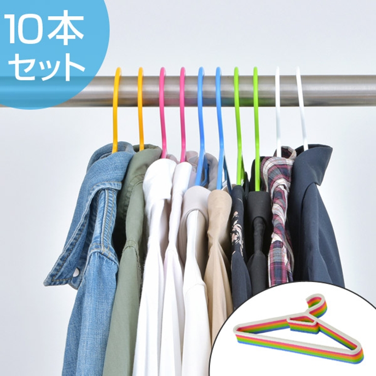 洗濯ハンガー スリムハンガー 10本組 | livingut | 詳細画像1 