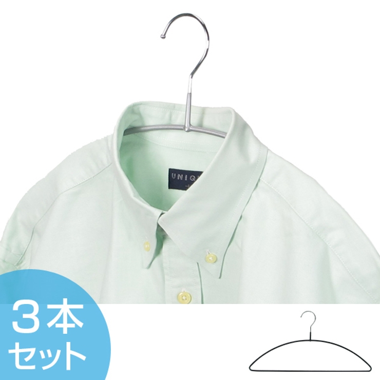 すべらないハンガー アニマーレ オーバル | livingut | 詳細画像1 