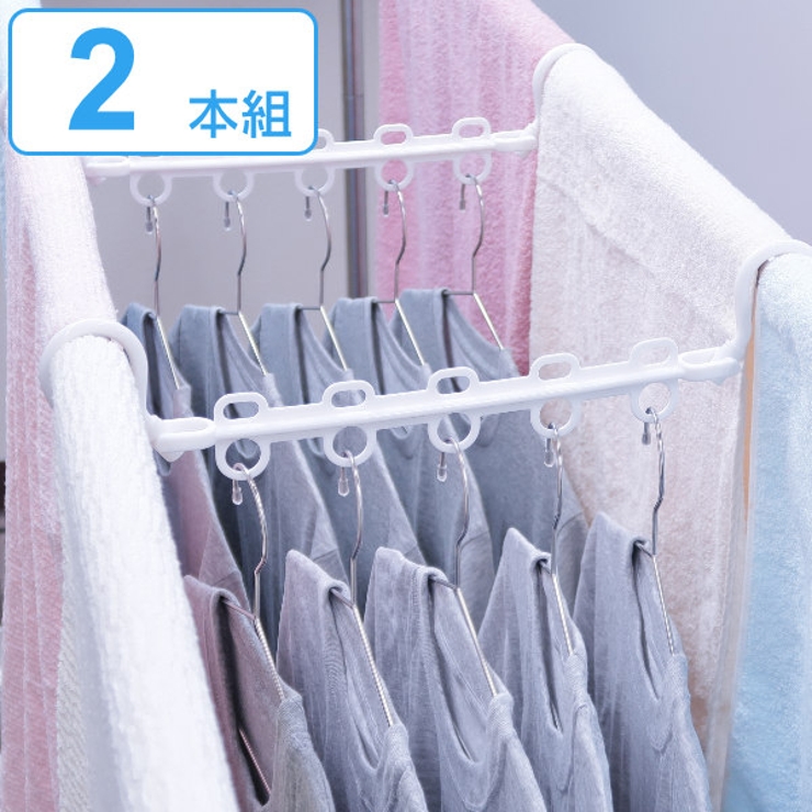 洗濯ハンガー 2本組 アライール | livingut | 詳細画像1 