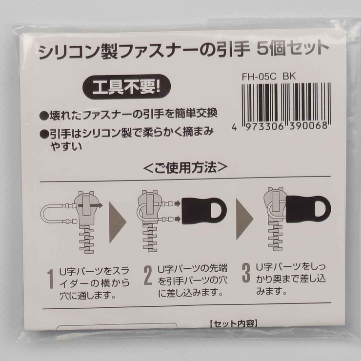 交換用 引き手 5個セット | livingut | 詳細画像3 