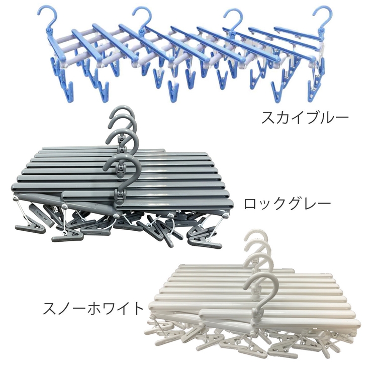 洗濯ハンガー 伸縮 フリーピンチャー | livingut | 詳細画像3 