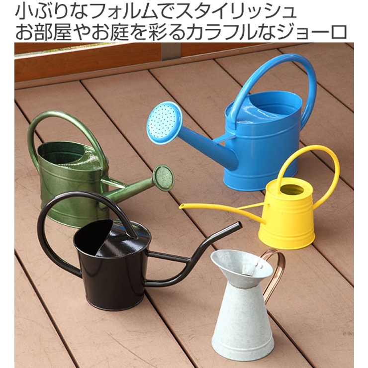 水差し ガーデニング 9L[品番：KRFH0008435]｜livingut（リビングート