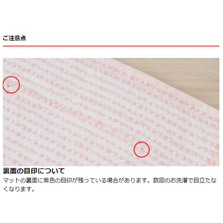 バスマット トルネードR 50×70cm | livingut | 詳細画像12 