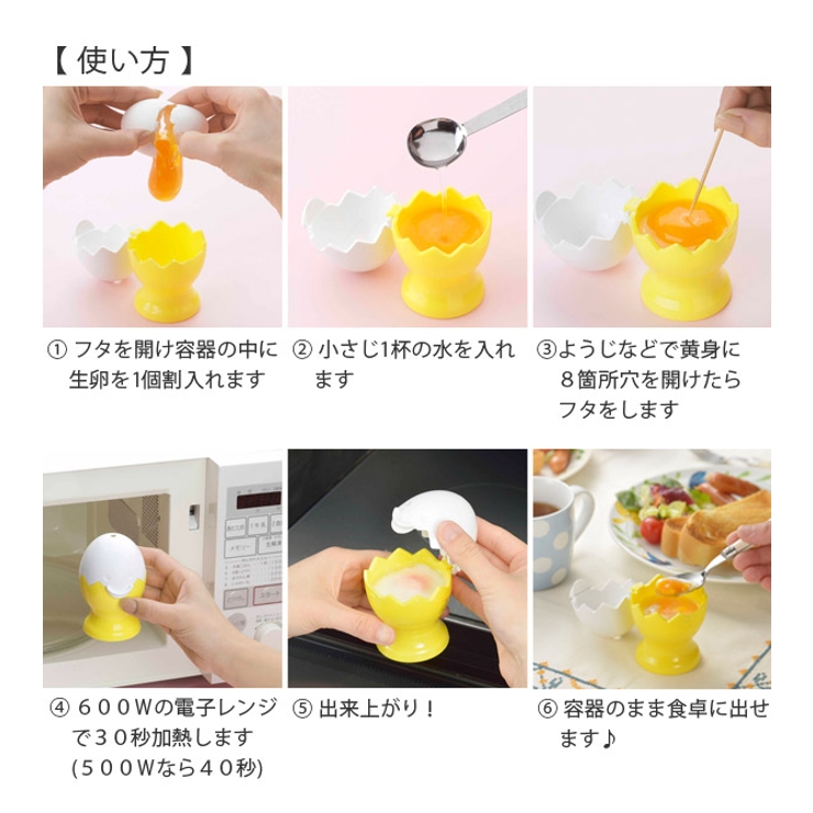 半熟たまご調理器 電子レンジ対応 レジたまちゃん | livingut | 詳細画像5 