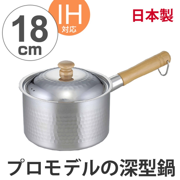 片手鍋 プロモデル 深型片手鍋 | livingut | 詳細画像1 