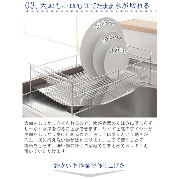 水切りラック TSUBAME ウイング水切りバスケット | livingut | 詳細画像6 