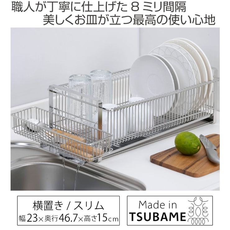 水切りラック TSUBAME 水切りラック箸置き付 | livingut | 詳細画像2 