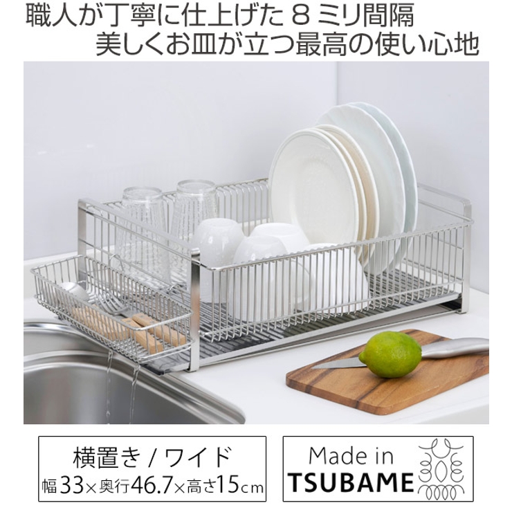 水切りラック TSUBAME 水切りラック箸置き付 | livingut | 詳細画像2 