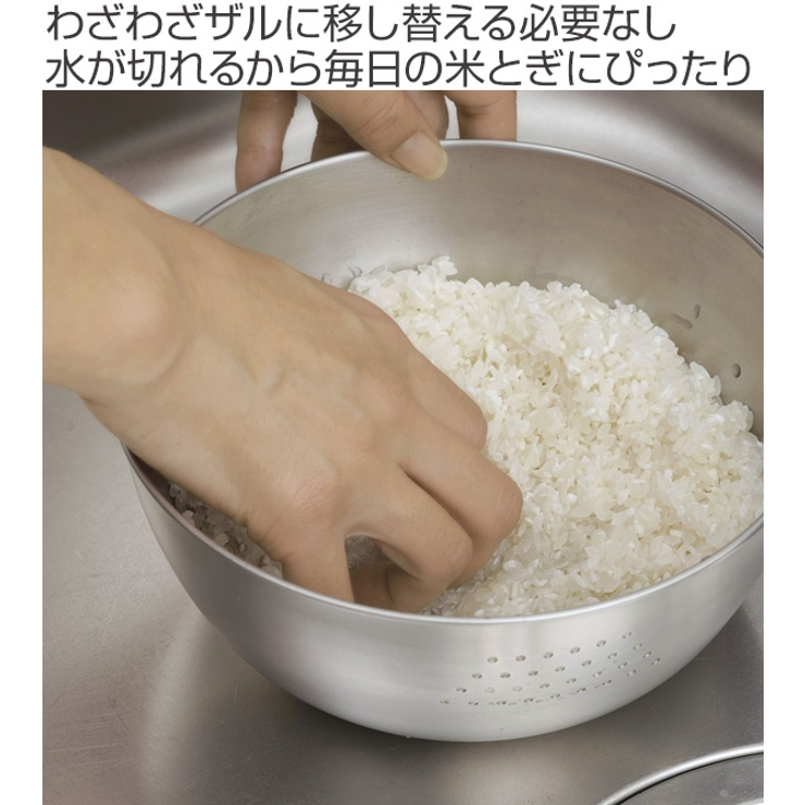 ボウル ステンレス製 洗米ボウル | livingut | 詳細画像2 