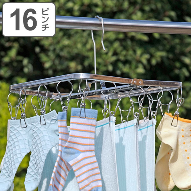 洗濯ハンガー ステンレス 角ハンガー | livingut | 詳細画像1 