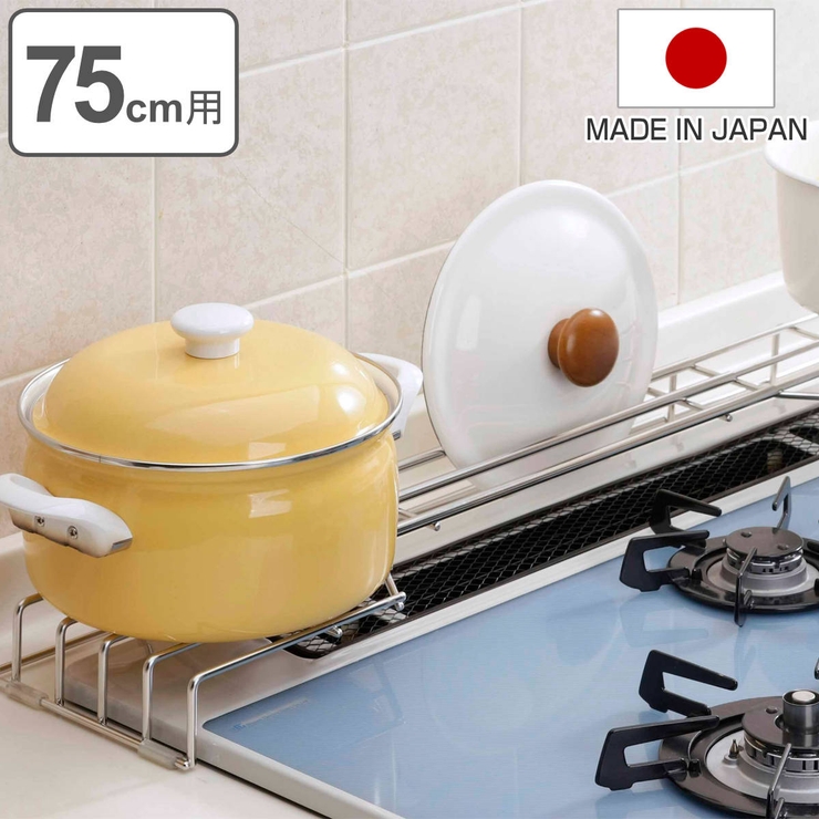 コンロ奥ラック ステンレスコンロ奥ラック 幅75cm用 | livingut | 詳細画像1 