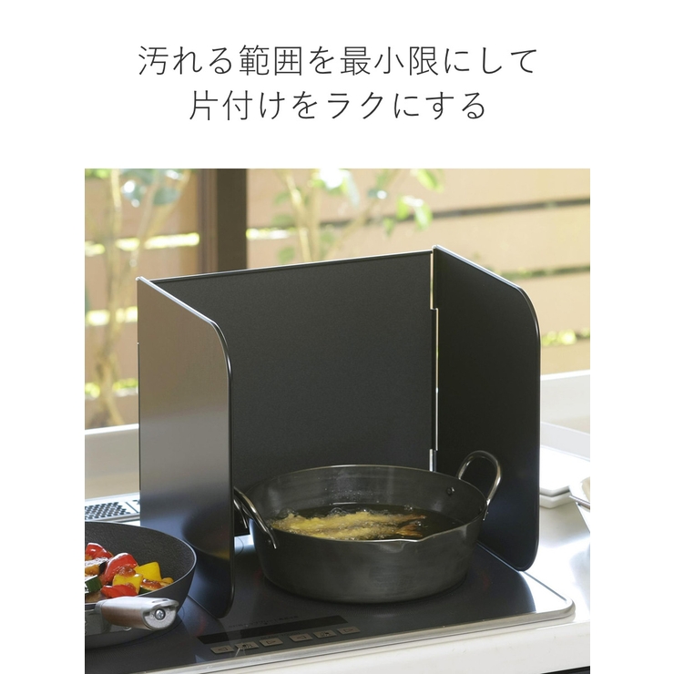 レンジガード サッとその場で油はねガード コの字型 | livingut | 詳細画像5 