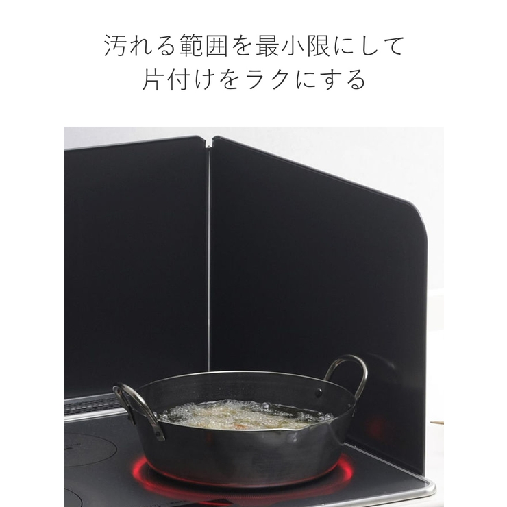 レンジガード パタンとたためるワイドレンジガード 日本製 | livingut | 詳細画像4 