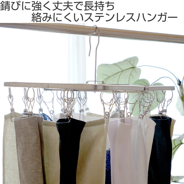 ステンレスハンガー 洗濯ハンガー NEWからみにくいステンレスハンガー | livingut | 詳細画像2 
