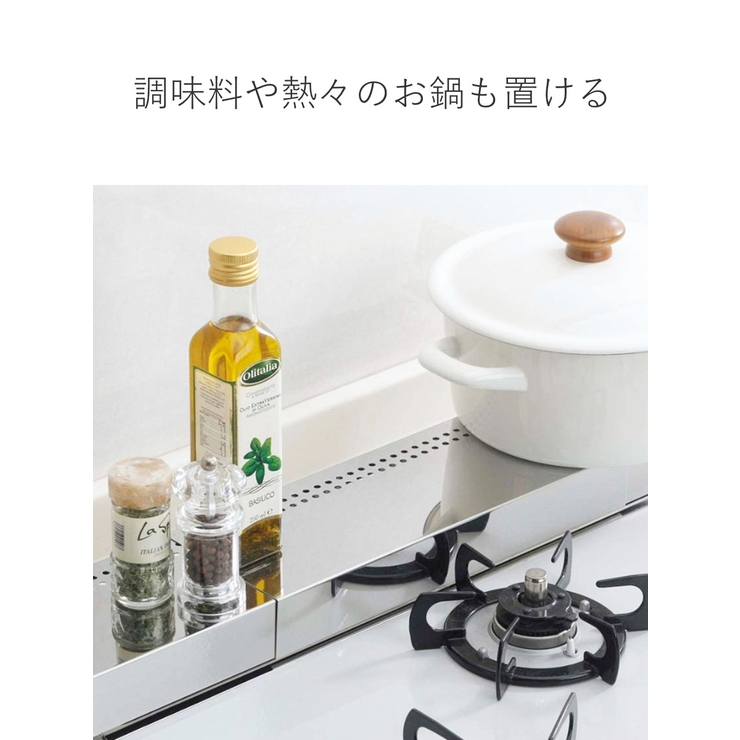 排気口カバー 排気口をカバーできるコンロ奥ラック 伸縮 | livingut | 詳細画像5 