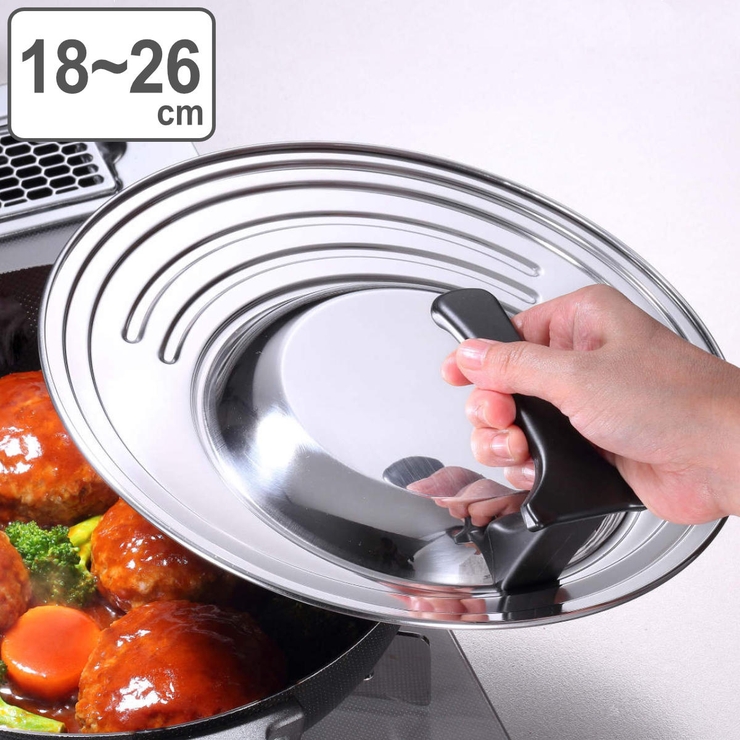 フライパン蓋 18～26cm スタンド付き | livingut | 詳細画像1 