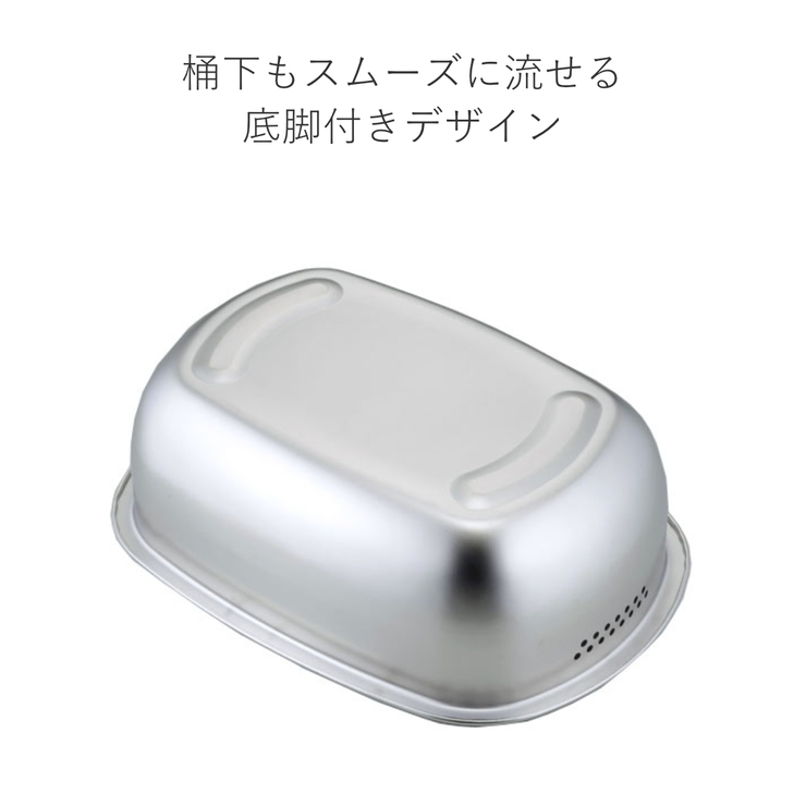洗い桶 ステンレス製の小判型洗い桶 足付 | livingut | 詳細画像6 