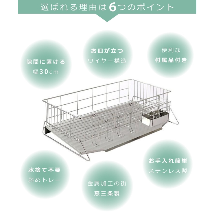 水切りラック 幅30cm シンクサイド | livingut | 詳細画像5 