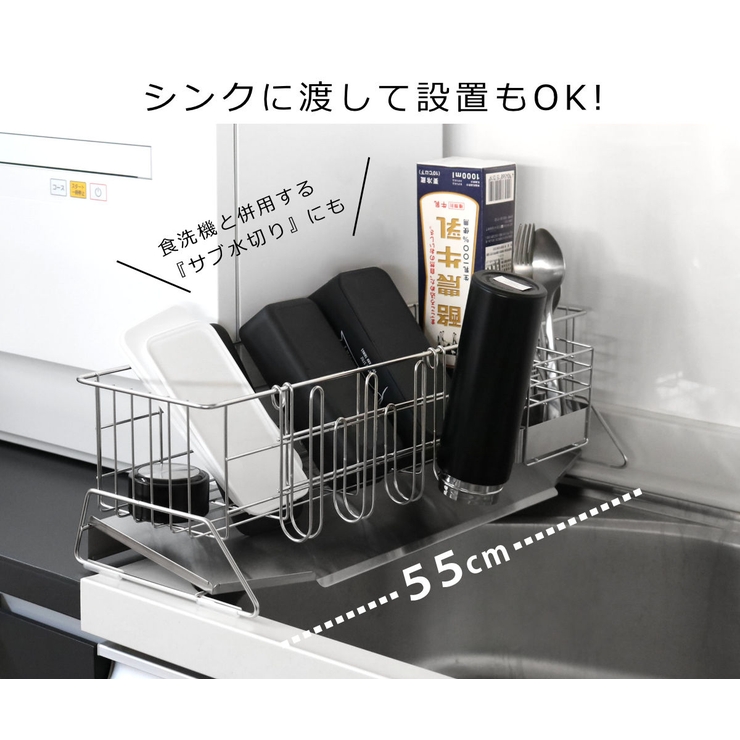 水切りラック 幅30cm シンクサイド | livingut | 詳細画像8 