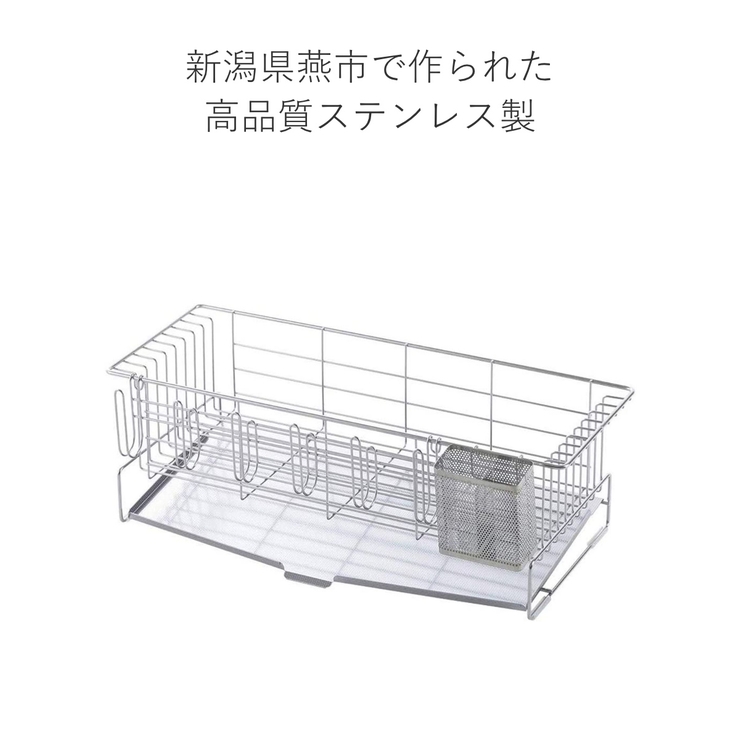 水切りラック TSUBAME 家族の人数で選べる | livingut | 詳細画像3 