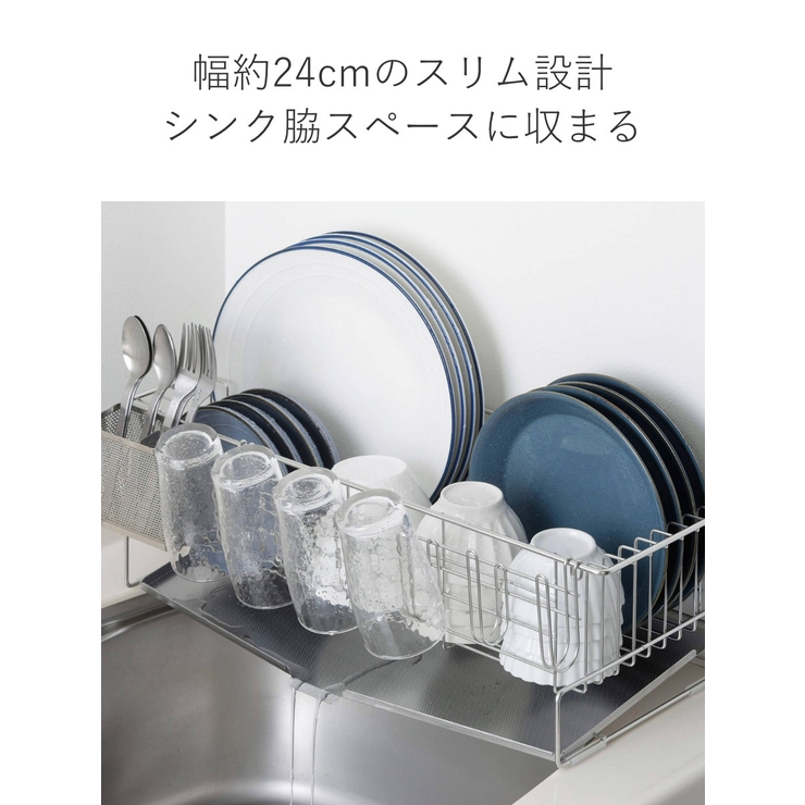 水切りラック TSUBAME 家族の人数で選べる | livingut | 詳細画像4 