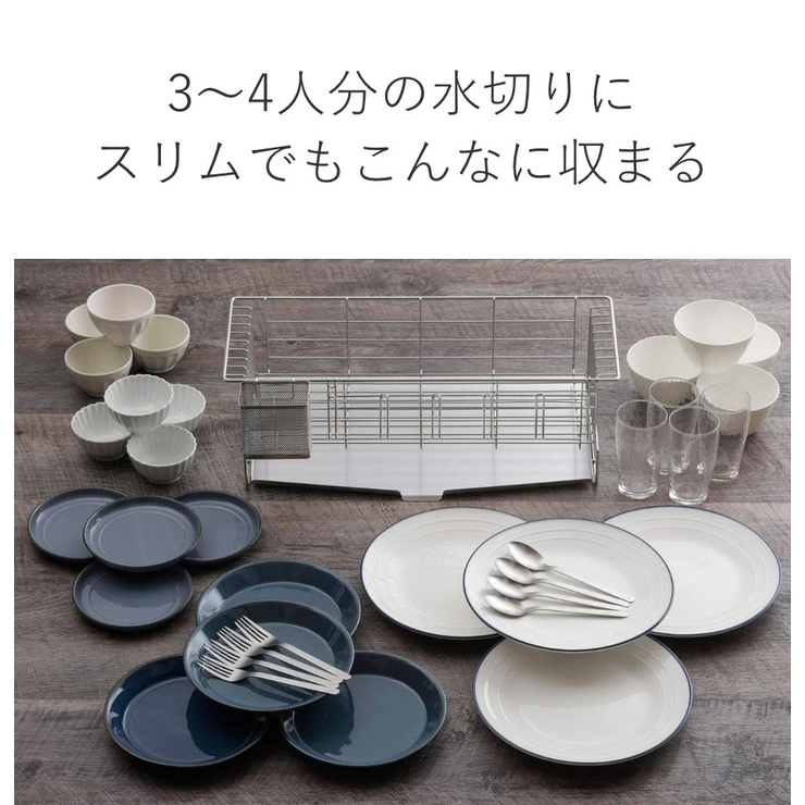 水切りラック TSUBAME 家族の人数で選べる | livingut | 詳細画像5 