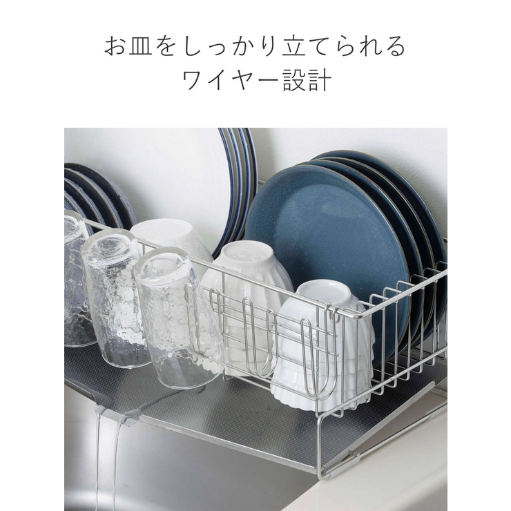 水切りラック TSUBAME 家族の人数で選べる | livingut | 詳細画像6 