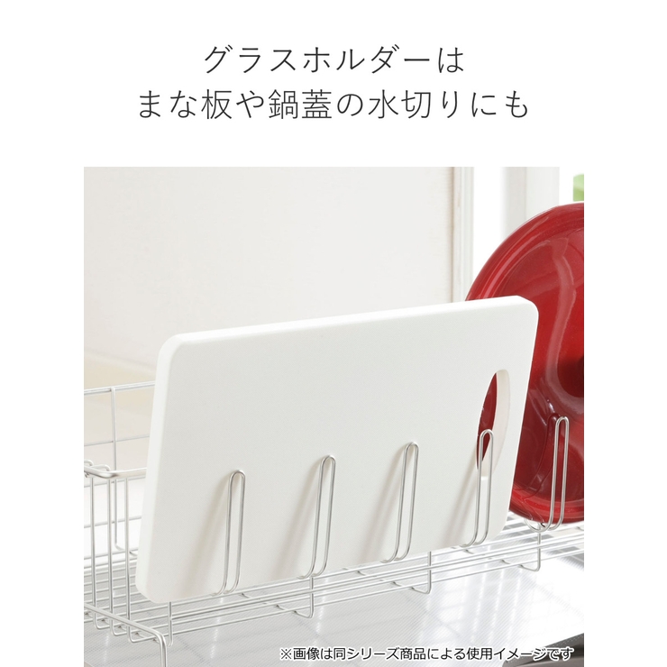 水切りラック TSUBAME 家族の人数で選べる | livingut | 詳細画像9 