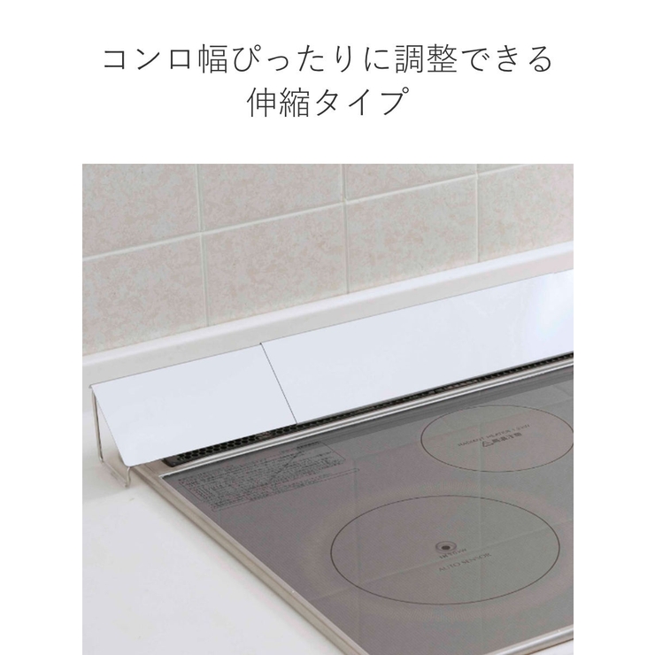 排気口カバー 排気口汚れ防止カバー スライド式 | livingut | 詳細画像3 