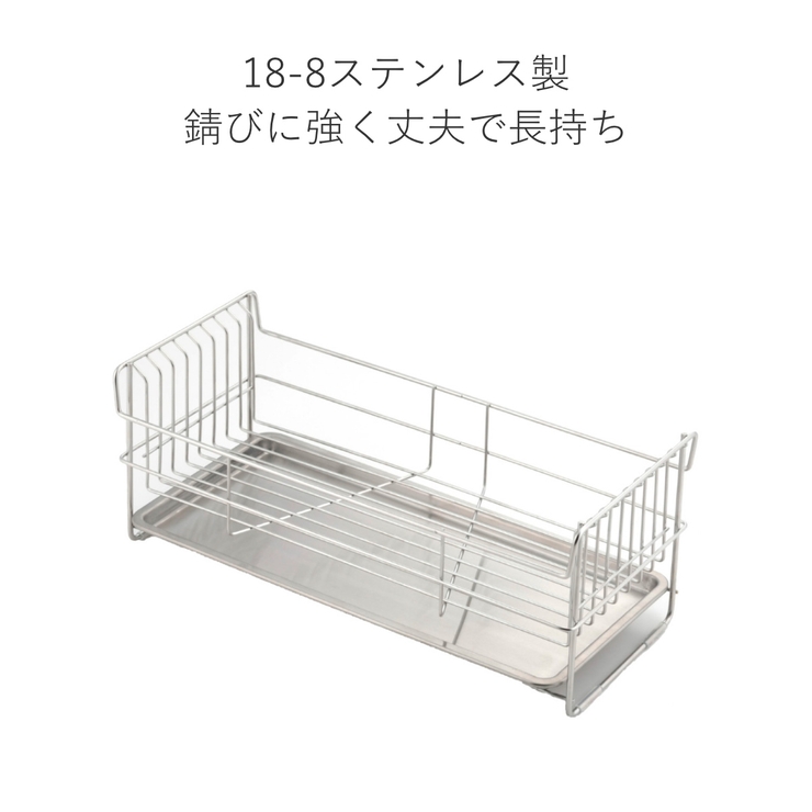 水切りラック 水切りかご スマート | livingut | 詳細画像7 