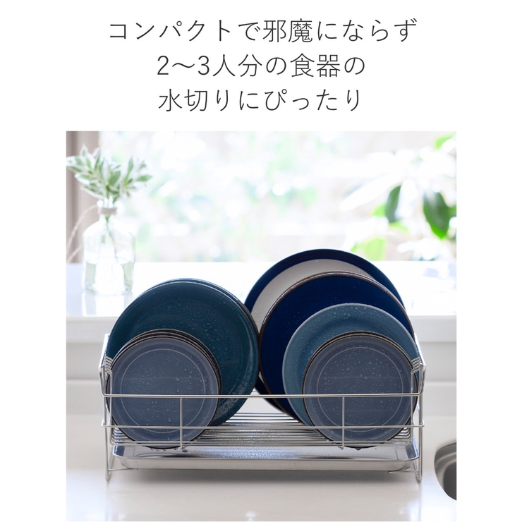 水切りラック 水切りかご ワイド | livingut | 詳細画像3 