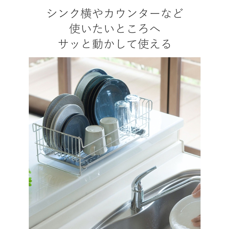 水切りラック 水切りかご ワイド | livingut | 詳細画像4 