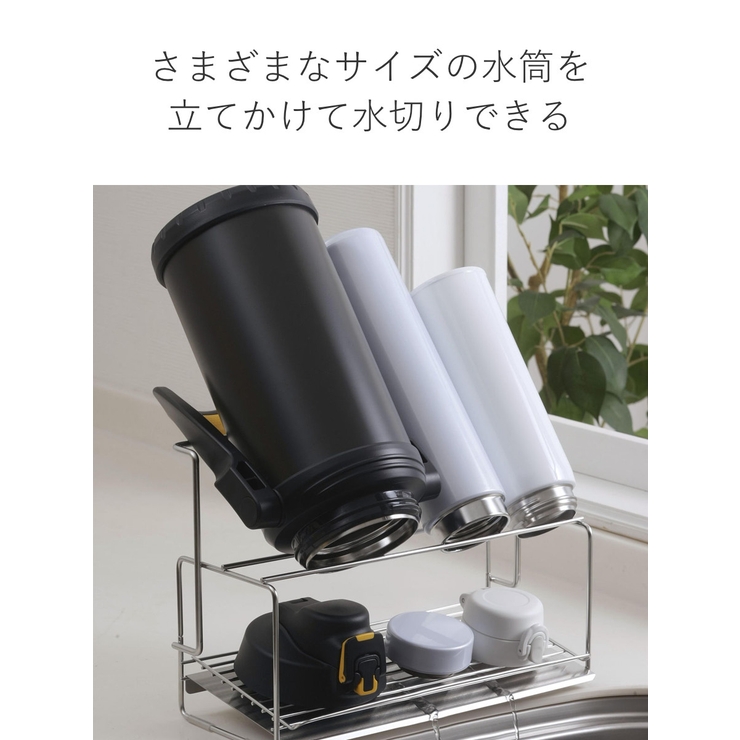 ボトルラック オールステンレス 水が流れるマグボトルスタンド | livingut | 詳細画像2 
