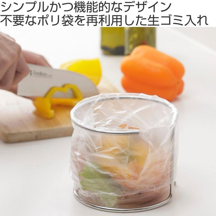 生ごみスタンド 卓上ごみ袋スタンド ステンレス | livingut | 詳細画像2 
