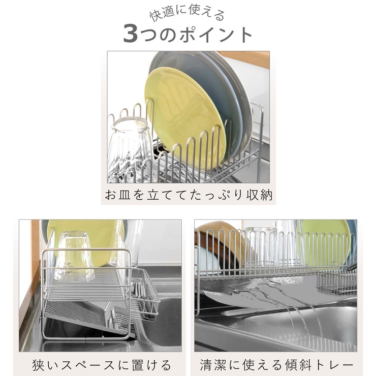 水切りラック TSUBAME 水切りバスケット | livingut | 詳細画像4 