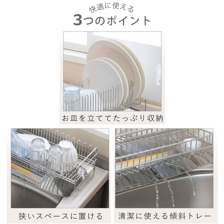 水切りラック TSUBAME 水切りバスケット | livingut | 詳細画像4 