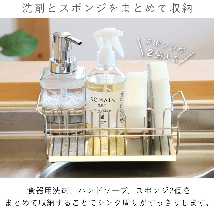 ういうい⭐︎ページになります。 楽天市場】スポンジラック TSUBAME 水が流れる洗剤スポンジ