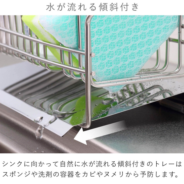 スポンジラック TSUBAME 水が流れる洗剤スポンジラック | livingut | 詳細画像8 