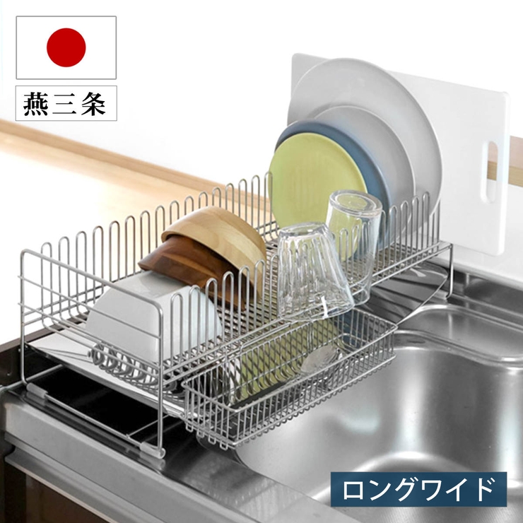 水切りラック TSUBAME 水切りバスケット | livingut | 詳細画像1 