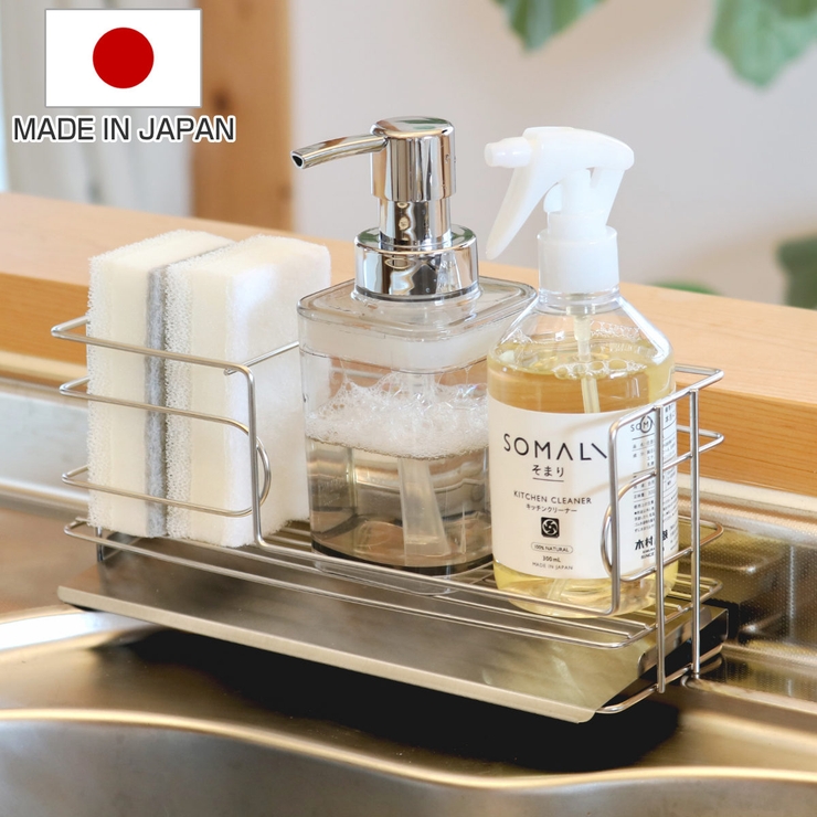 イマン　ダイアナローズ　蓋付スポンジラック スポンジラック 斜めトレー付き 洗剤スポンジラック[品番：KRFH0009859