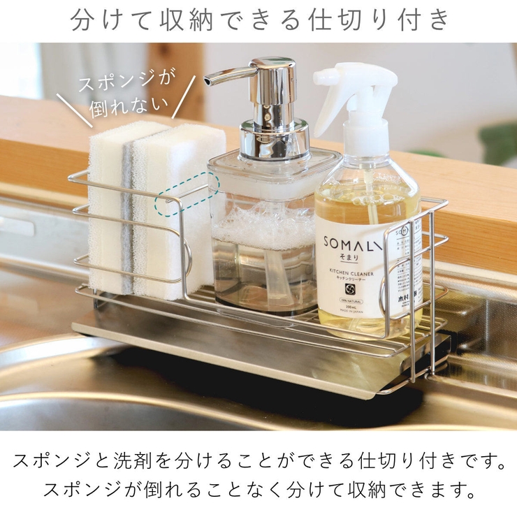 スポンジラック 斜めトレー付き 洗剤スポンジラック[品番：KRFH0009859