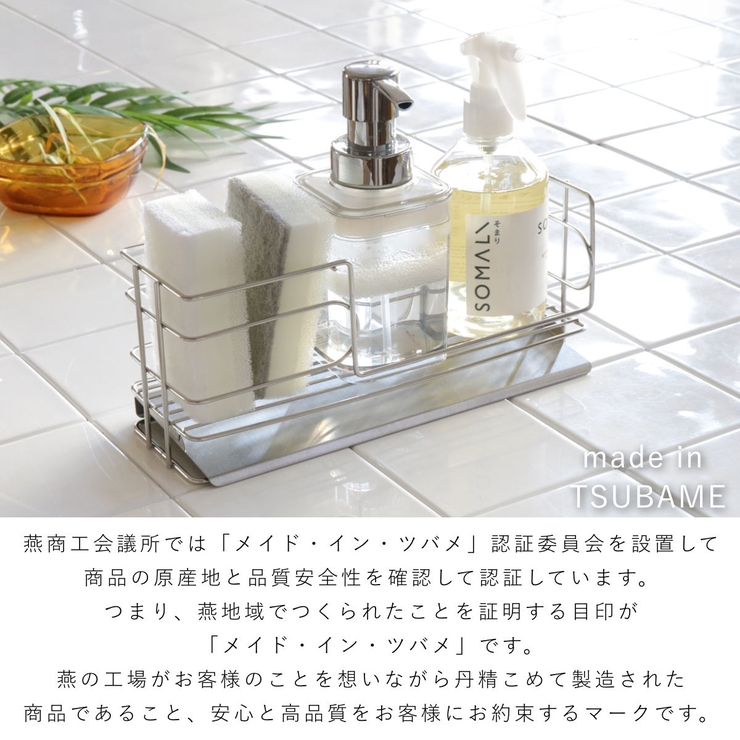 スポンジラック 斜めトレー付き 洗剤スポンジラック | livingut | 詳細画像14 