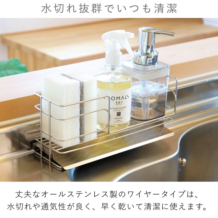 イマン　コレット　スポンジラック　小物入れ スポンジラック 斜めトレー付き 洗剤スポンジラック[品番